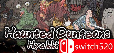 《闹鬼地牢：百鬼城》游戏主图