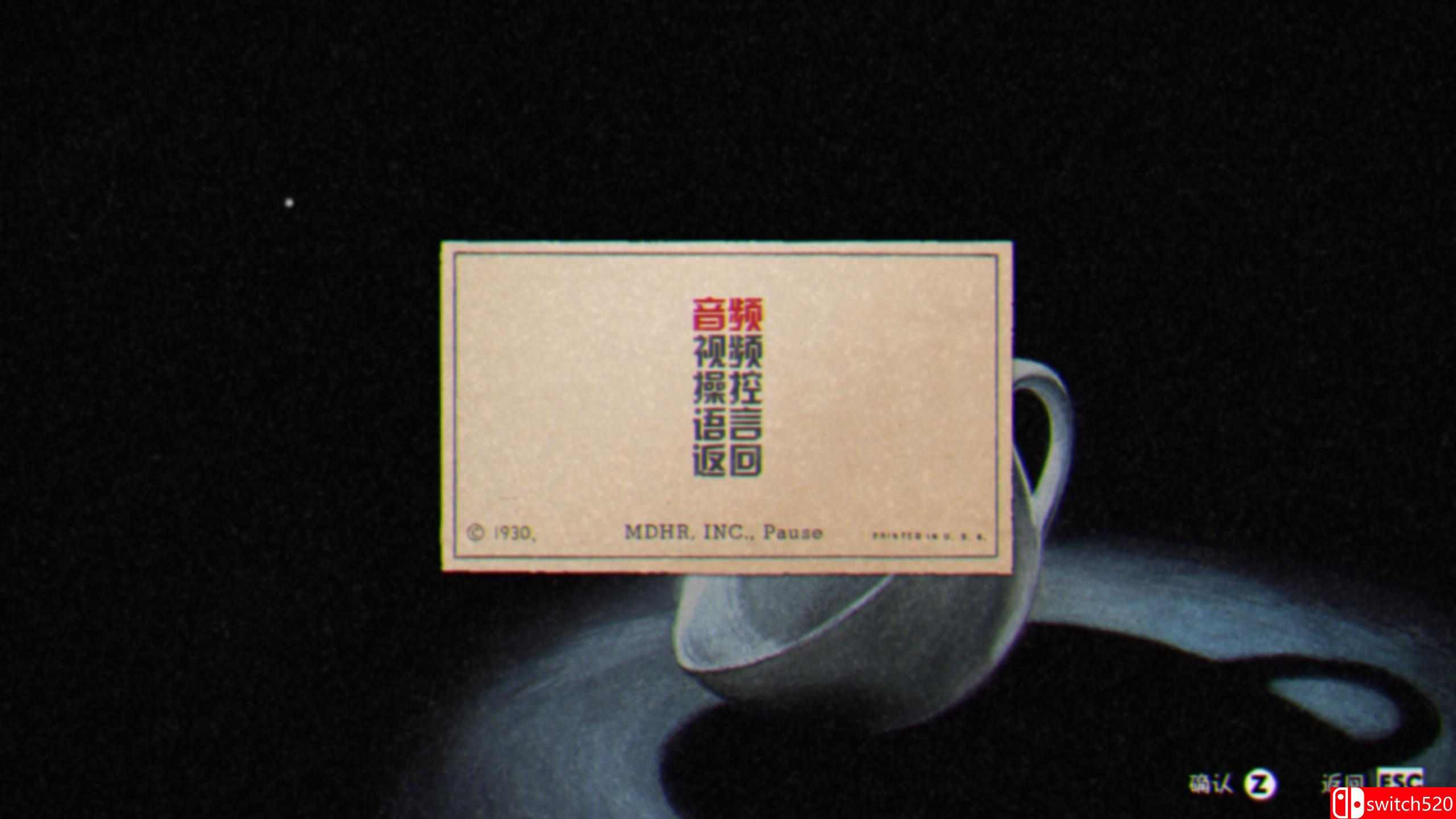 茶杯头游戏截图1