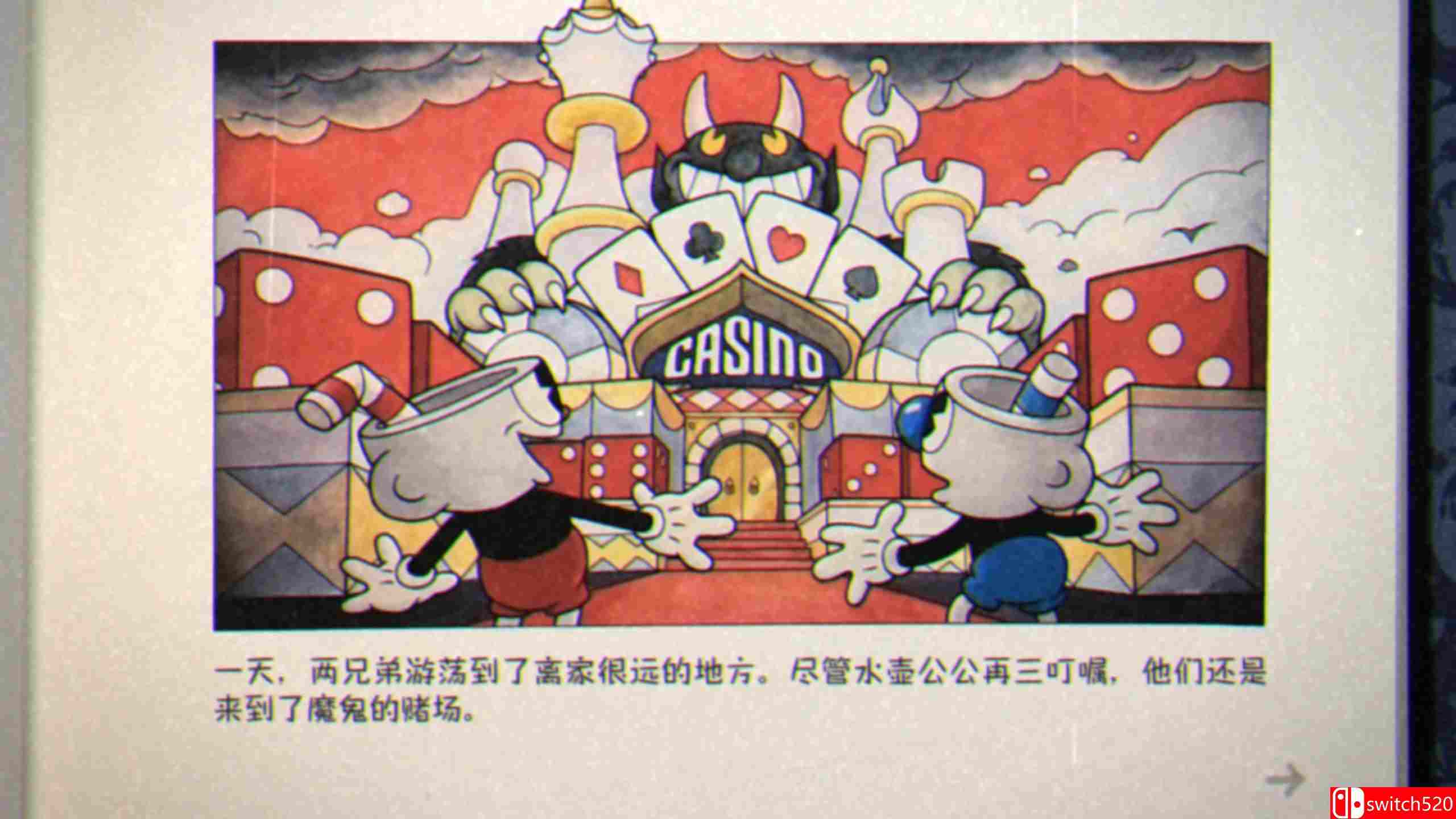 茶杯头游戏截图4