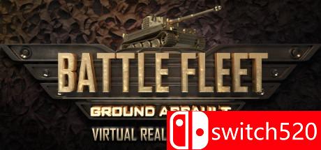 《战斗舰队：地面突击》游戏主图