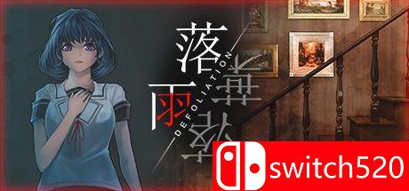 《落雨 / 落叶（Defoliation）》游戏封面