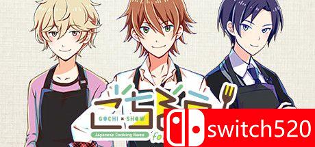 《五智秀：女孩专属日本料理游戏》DARKZER0硬盘版封面图