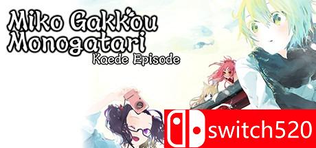 《巫女学校物语：枫编》游戏主图