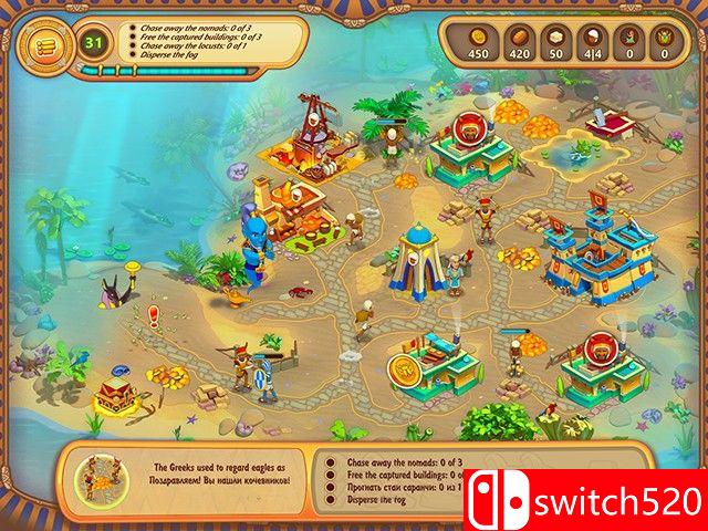 《大帝国：埃及的遗物》游戏截图5