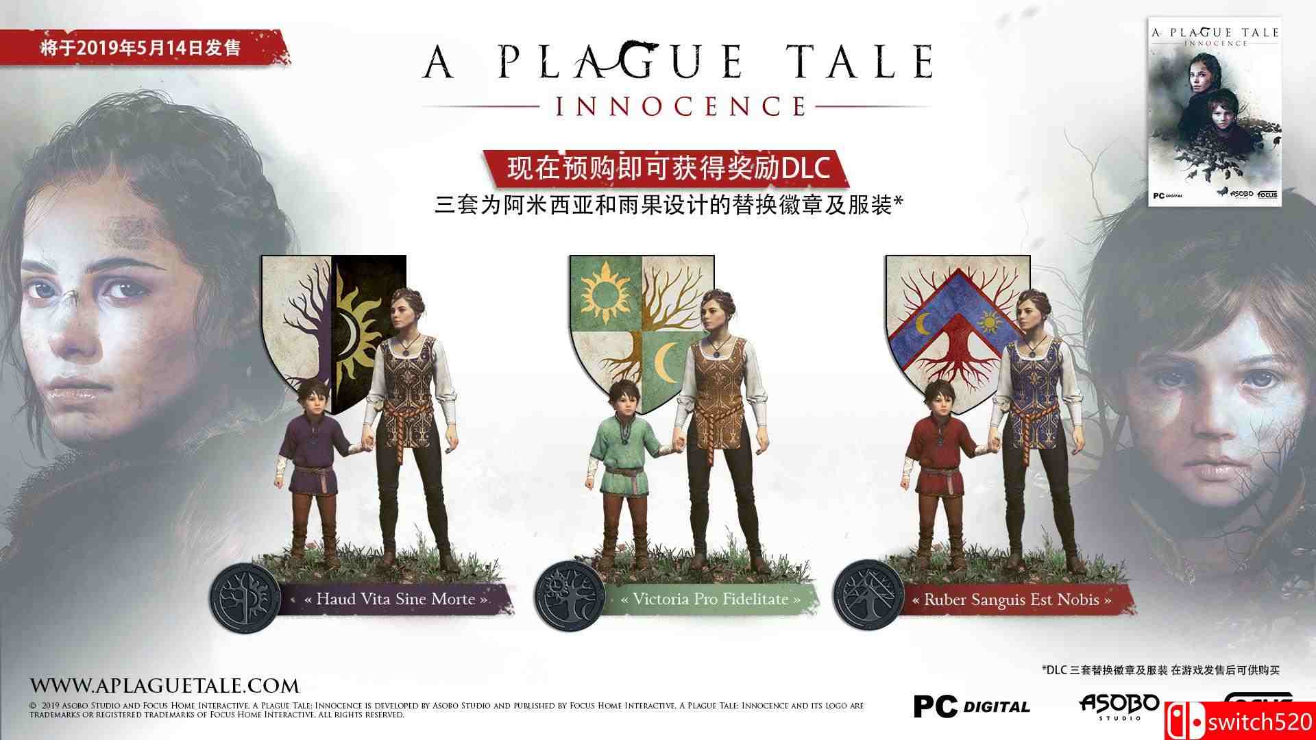 《瘟疫传说：无罪》游戏截图1