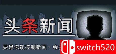 《头条新闻（HEADLINER）》游戏封面