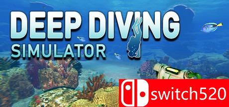 深海潜水模拟游戏封面