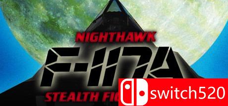 《F-117A夜鹰隐形战斗机2.0》游戏主图