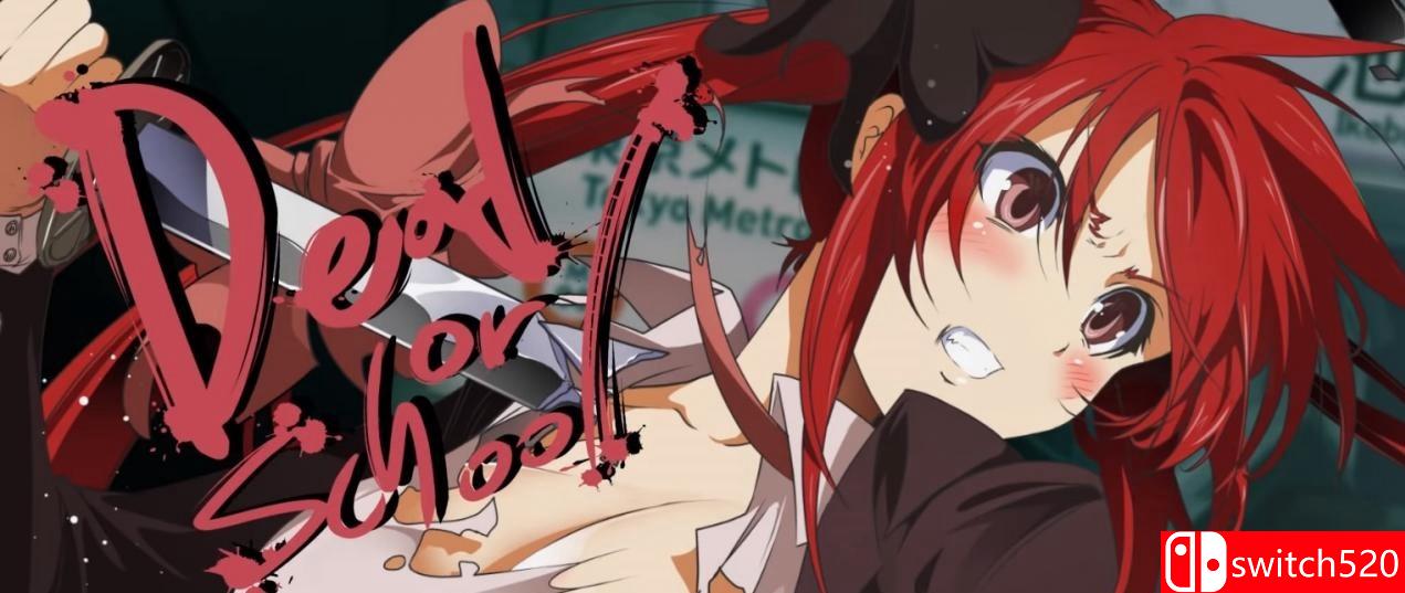 《死亡学校（DEAD OR SCHOOL）》游戏封面