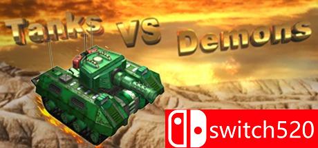《坦克VS恶魔（Tanks VS Demons）》游戏主图