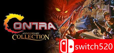 魂斗罗周年纪念合集游戏封面