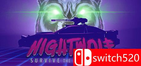 夜狼：巨无霸生存游戏封面