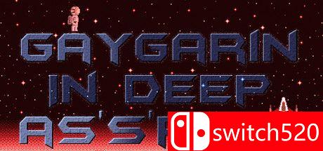 深空中的加加林游戏封面