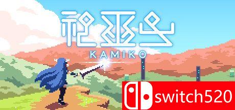 《神巫女（KAMIKO）》游戏封面