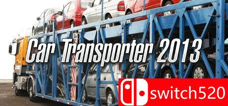 《汽车运输车2013》游戏封面