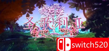 《圣歌利亚（Singaria）》游戏主图