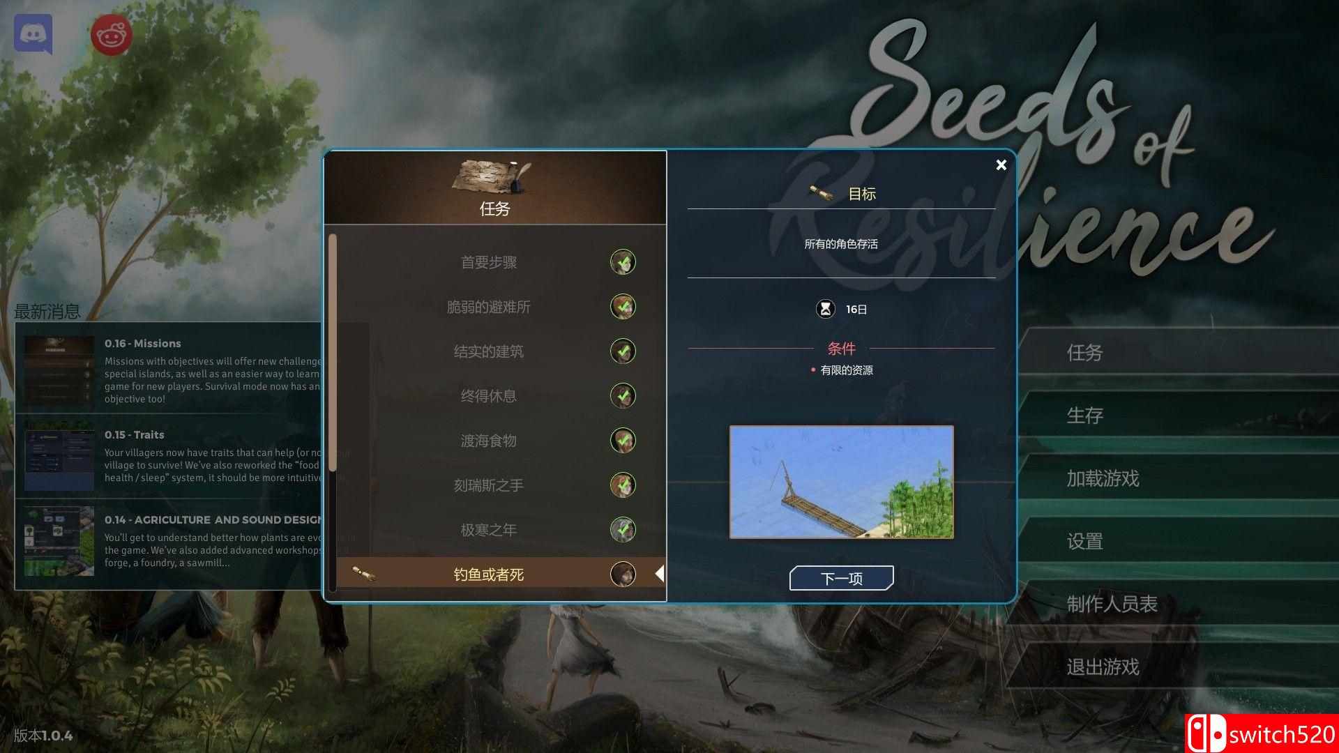 《复苏之种（Seeds of Resilience）》v1.0.12 SiMPLEX硬盘版[CN/EN/JP]_4