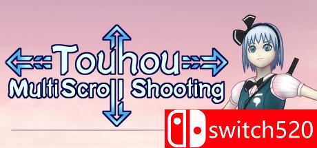 《东方多卷轴射击》游戏封面