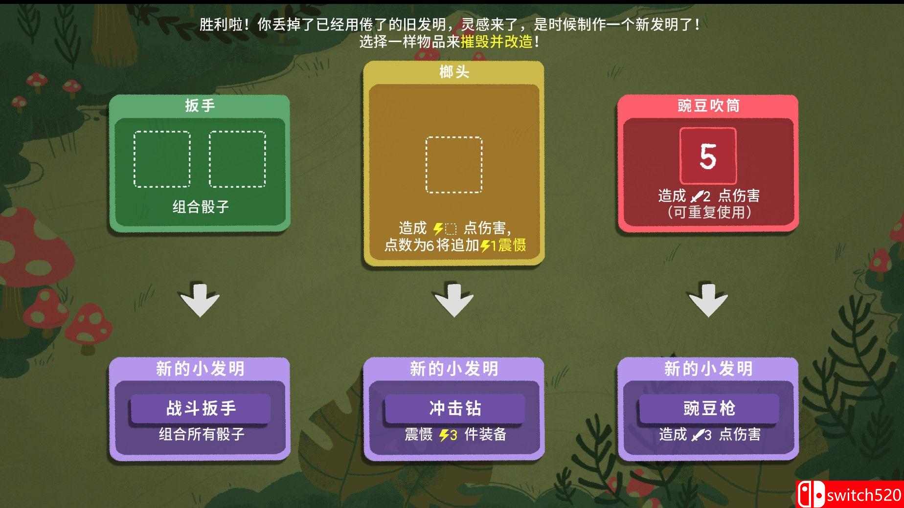 骰子地下城游戏截图3