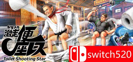 《激走马桶竞速》游戏主图