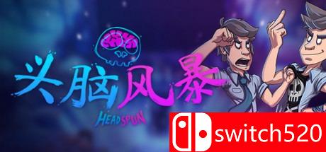 《头脑风暴（Headspun）》游戏主图