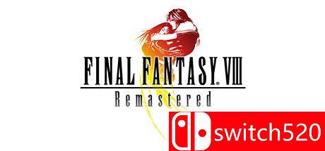 《最终幻想8：重制版》游戏主图