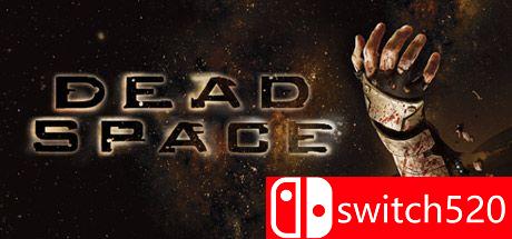死亡空间游戏封面