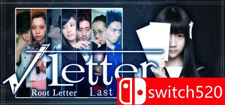 《方根书简：最后的答案》游戏封面