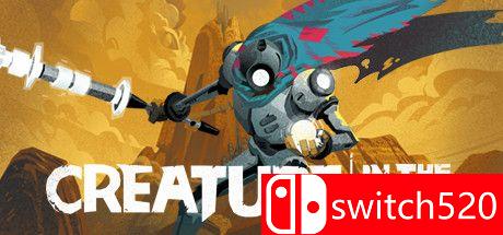 井中生物游戏主视觉图