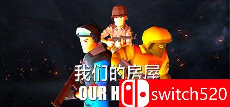 《我们的房屋（OUR HOUSE）》游戏主图