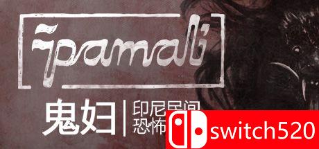 《鬼妇：印尼民间恐怖传说（Pamali）》游戏主图