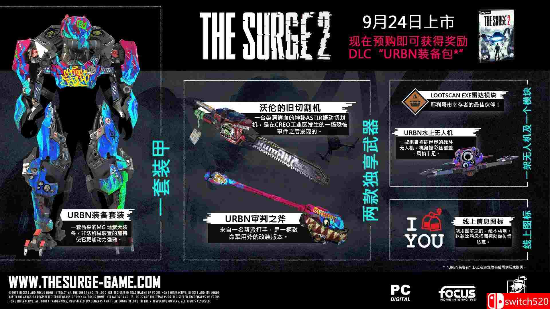 《迸发2》游戏截图1