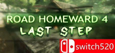 《归途4：最后一步》游戏主图
