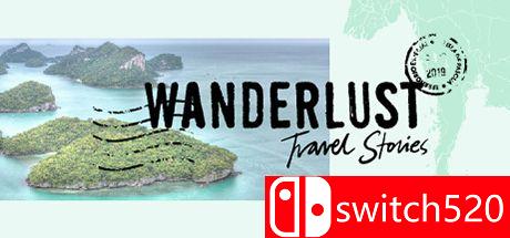 《漫游癖：旅行故事》游戏封面