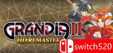 格兰蒂亚2高清重制版游戏主图