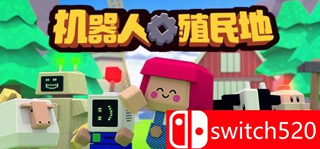 《机器人殖民地（Autonauts）》游戏主图