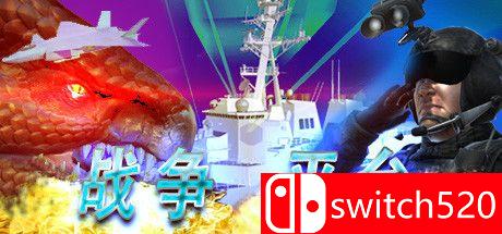 战争平台游戏主视觉图