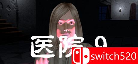 《医院9（Hospital 9）》PLAZA镜像版[CN/EN]_0