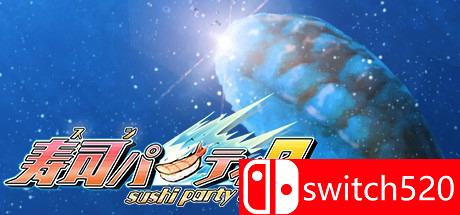 《寿司派对2（SushiParty2）》游戏主视觉图