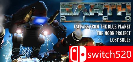 《地球2150：三部曲》游戏封面