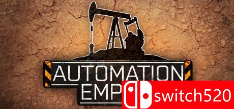 自动化帝国游戏主图