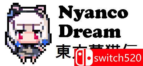 《东方梦猫传（Nyanco Dream）》游戏封面