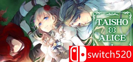 《大正×对称爱丽丝（TAISHO x ALICE）》第一章 DARKSiDERS镜像版[CN/EN/JP]_0