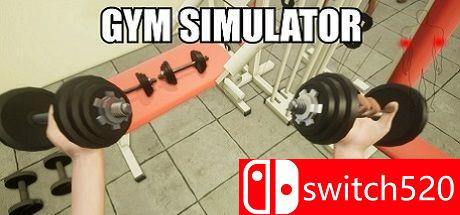 健身房模拟器游戏主图