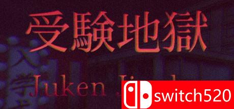 《受验地狱（Juken Jigoku）》DARKSiDERS镜像版[CN/EN]_0