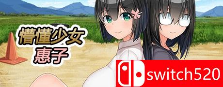 《懵懂少女惠子（Country Girl Keiko）》DARKSiDERS镜像版[CN/EN]_0