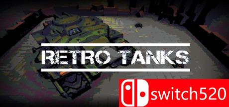 《复古坦克（Retro Tanks）》游戏主图