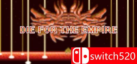 《为帝国而死（Die for the Empire）》游戏封面