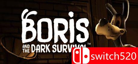 《鲍里斯与黑暗生存》游戏封面