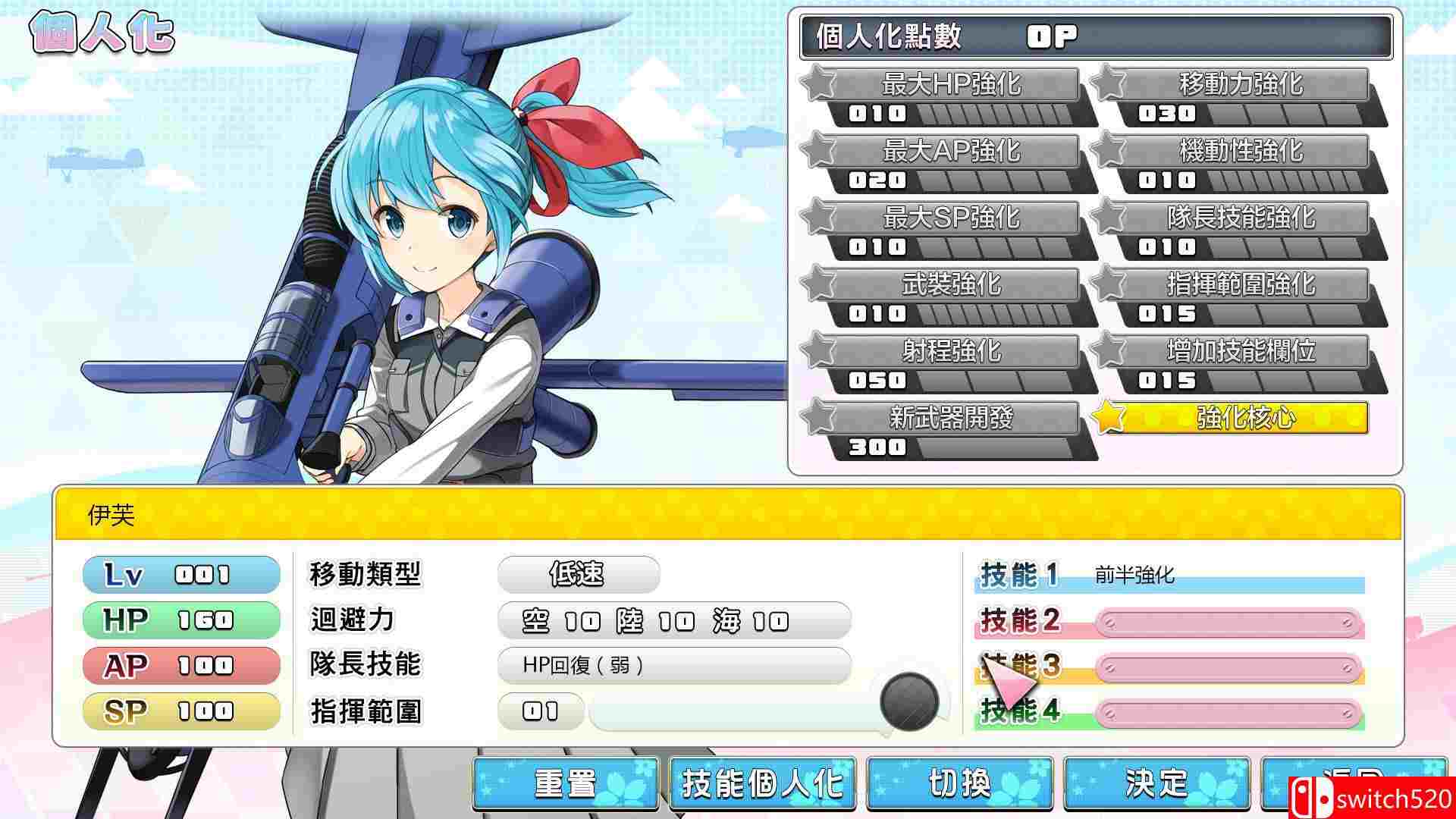 《萌萌2次大战略3》截图5